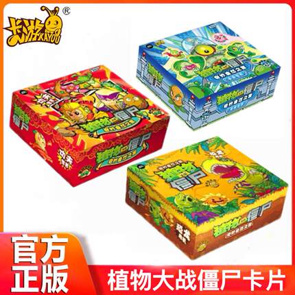 第10弹植物大战僵尸卡片奇妙自然之旅超时空历险卡牌收藏周边便宜