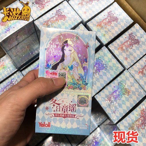 叶罗丽卡片冬日童谣初心典藏卡特典包第1弹一整盒10元包卡牌