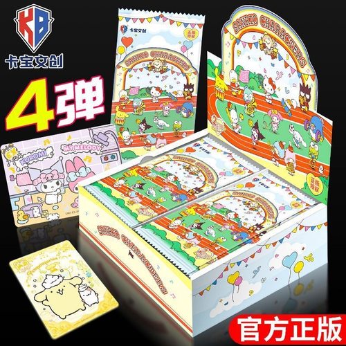 卡宝文创三丽鸥卡片家族拍立得卡1元2元包一盒库洛米盲盒正版4弹