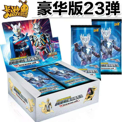 奥特曼卡片豪华版第23弹卡牌正版绝版SP满星收藏卡稀有卡整盒