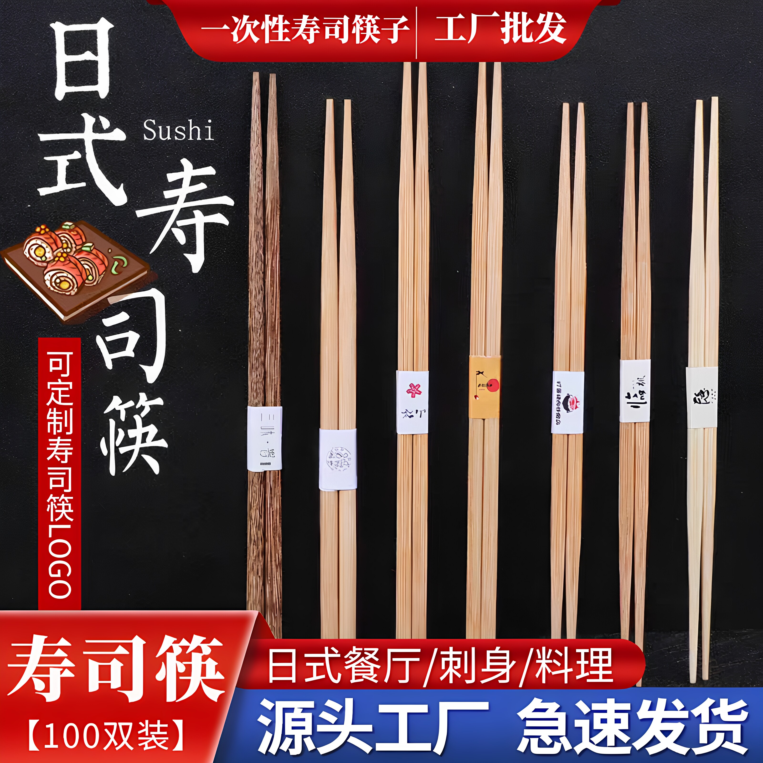 日式双头尖一次性筷子厂家直供