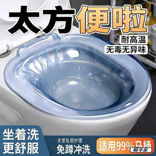 女人洗屁股盆坐着大人小孩通用