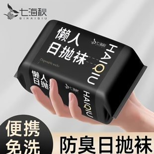 一次性袜子一百双男款丢丢袜日抛袜商务出差划算囤货装批发男防臭