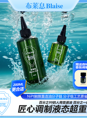 布莱息Blaise正品液态超重油提升打火机续航点火Zpo通用清香耗材