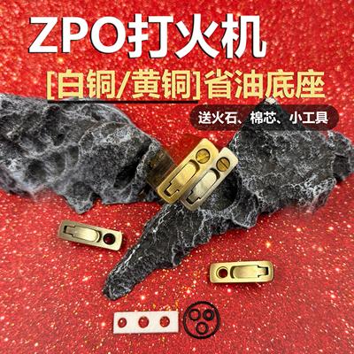金属省油垫密封底座打火机