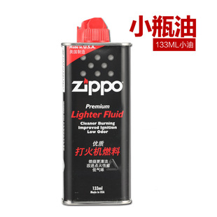 正品芝宝打火机油 355ml 原装zippo油 zppo专用油 火机油煤油包邮