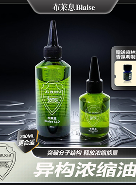 布莱息Blaise原装异构浓缩油提升打火机续航点火Zpo通用清香耗材