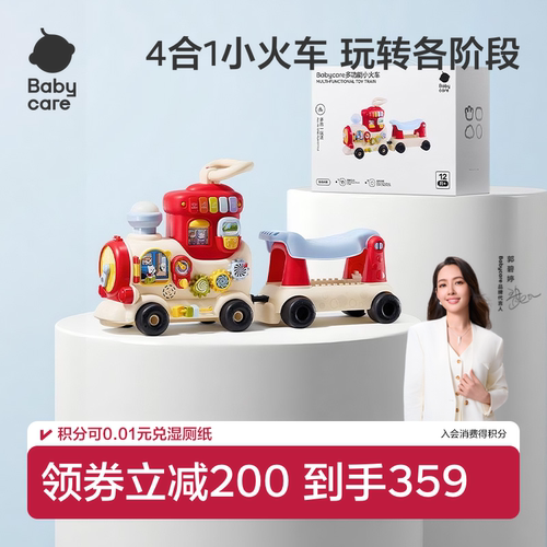babycare小火车玩具宝宝周岁礼物