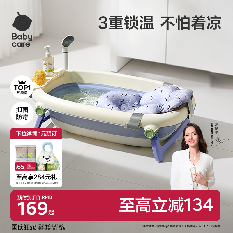 babycare婴儿洗澡盆新生可折叠