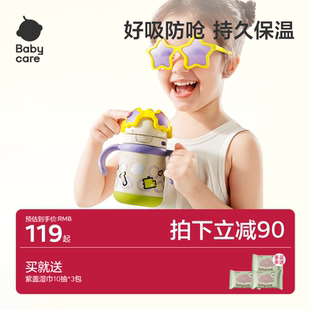 3岁家用 babycare百变恐龙保温杯儿童宝宝婴幼儿吸管直学饮水杯1