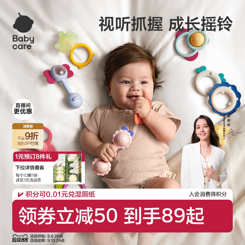 babycare婴儿玩具可咬牙胶手摇铃图片