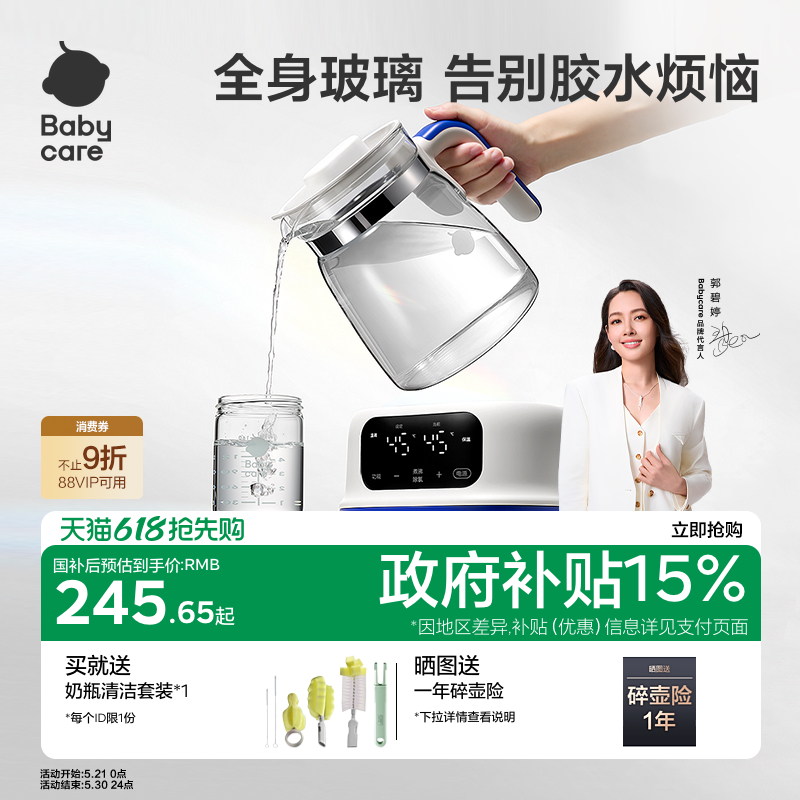 babycare全玻璃恒温热水壶婴儿专用烧水壶宝宝泡奶机家用电热水壶