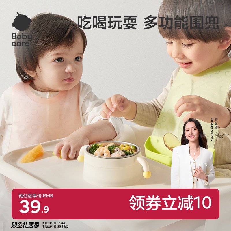 babycare围兜婴儿辅食吃饭饭兜小宝宝防水食饭兜婴儿围嘴硅胶围兜