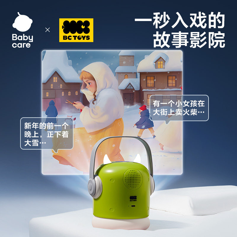 babycare故事机1到3岁宝宝早教讲故事投影小玩具男女孩子生日礼物