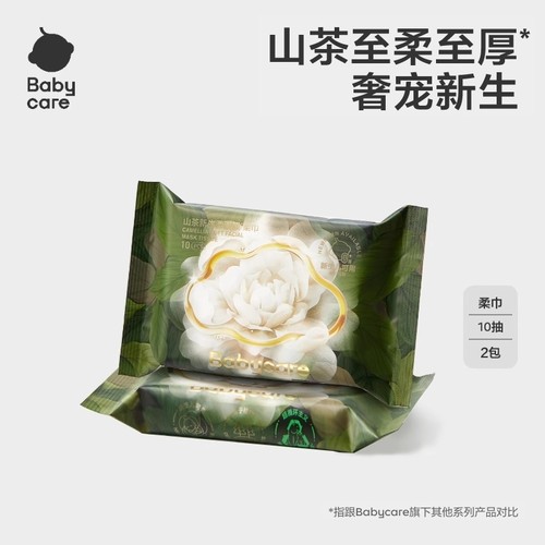 babycare新生干湿两用洗脸巾