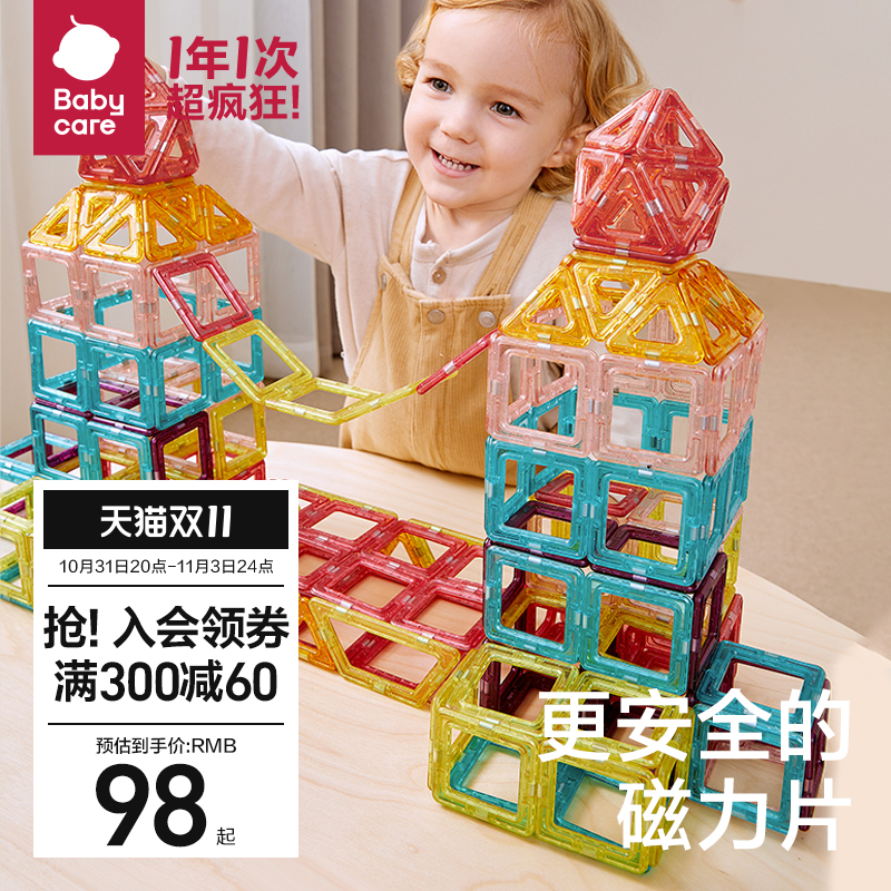 babycare磁力片儿童益智加厚磁力棒磁铁积木拼装拼图玩具女孩男孩
