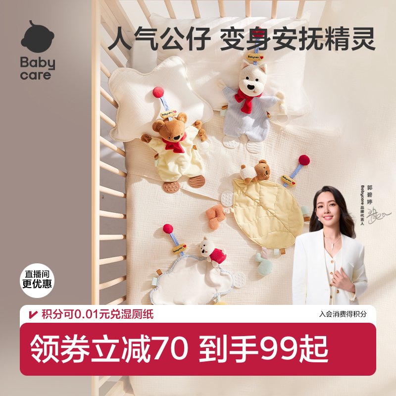 babycare安抚巾安抚手偶图片