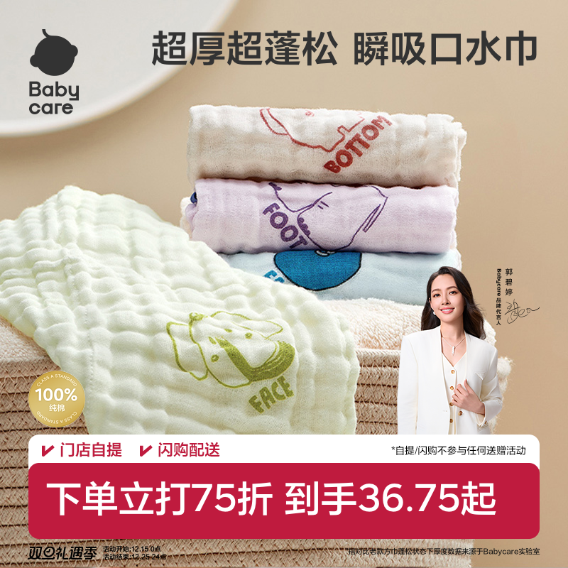babycare婴儿口水巾新生儿用品纱布方巾儿童宝宝纯棉洗脸毛巾