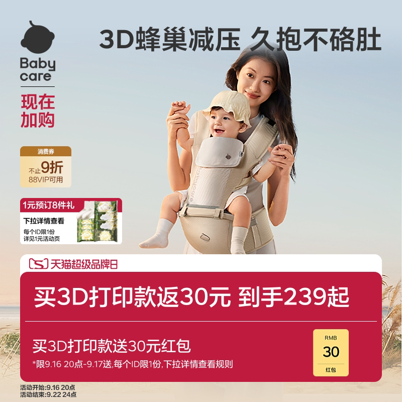 babycare婴儿背带腰凳图片
