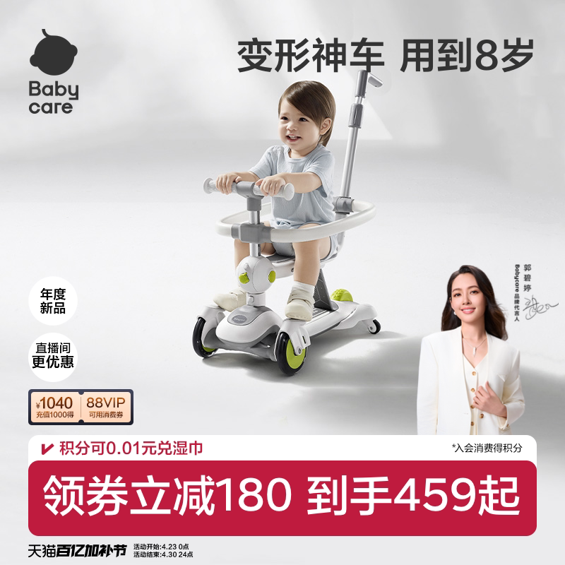 babycare儿童滑板车1到3岁6岁宝宝学步车滑行小孩六合一溜娃神器