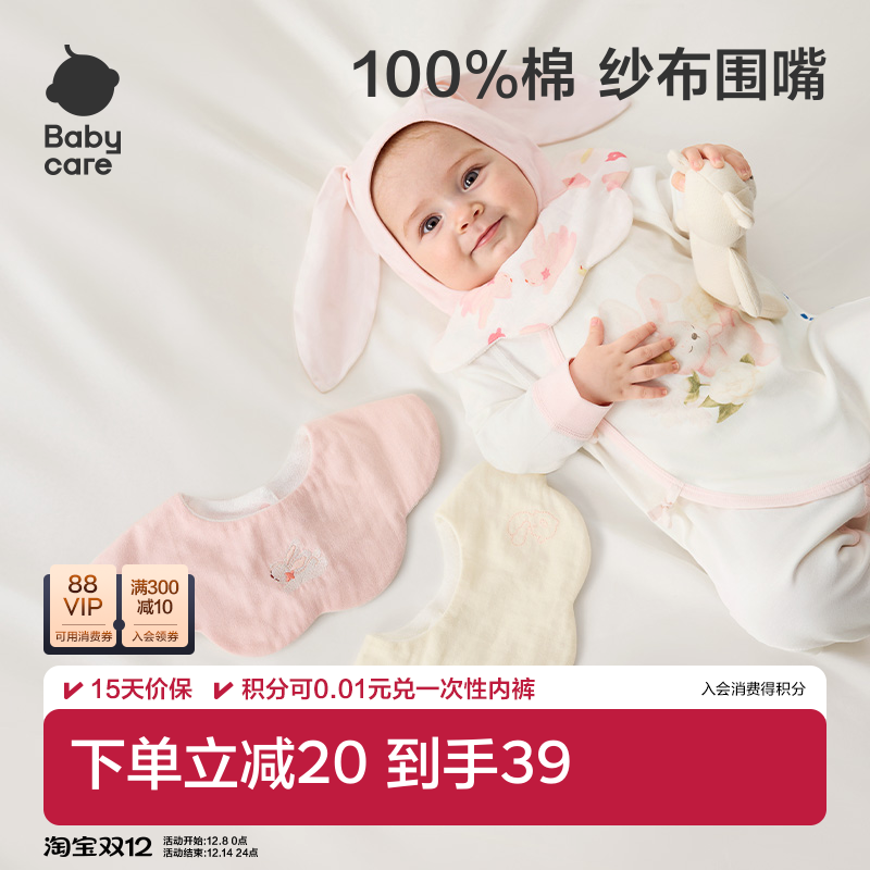 babycare纱布花瓣围嘴全棉