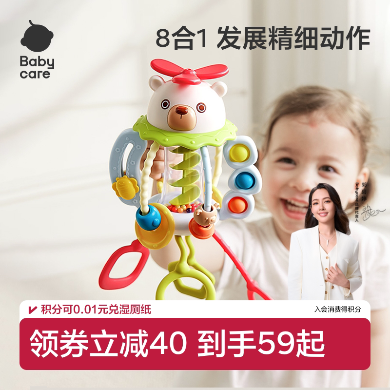 babycare手指拉拉乐玩具图片