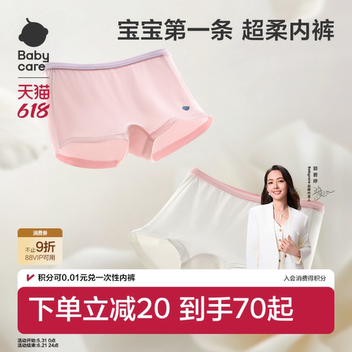 babycare儿童山茶花内裤