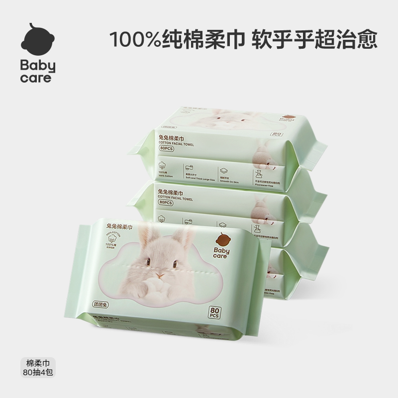 babycare棉柔巾婴儿80抽图片