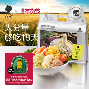 [大包量贩装]babycare光合星球婴幼儿成长面条钙铁锌宝宝营养辅食