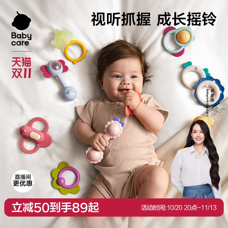 babycare宝宝手摇铃新生婴儿玩具出生见面礼物益智抓握训练牙胶