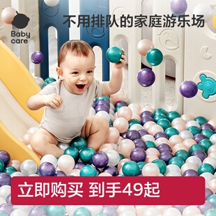 babycare海洋球室内家用波波池宝宝婴儿儿童可啃咬球池围栏无味