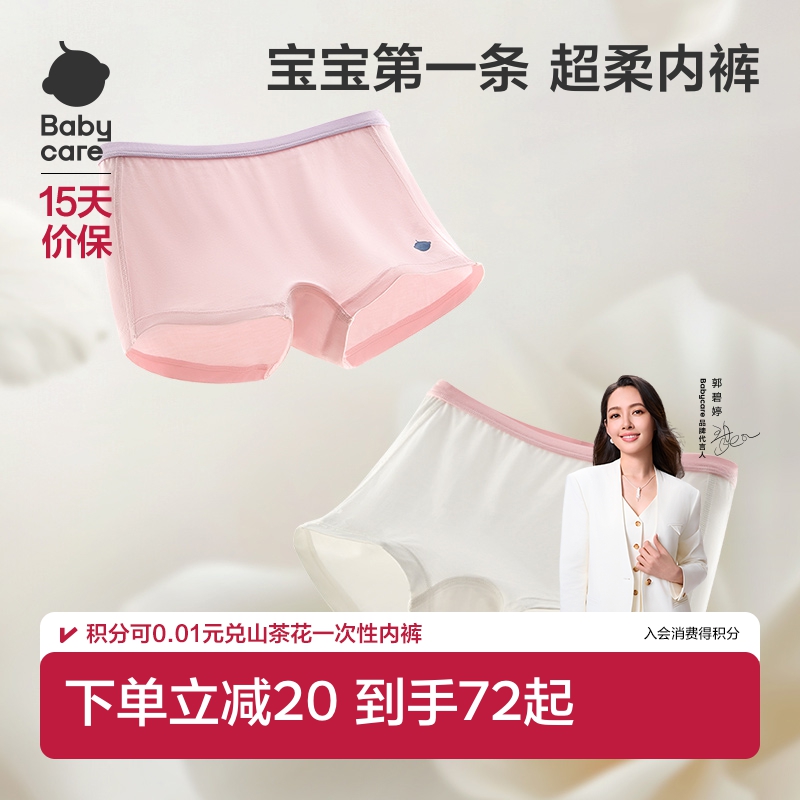 babycare儿童山茶花内裤