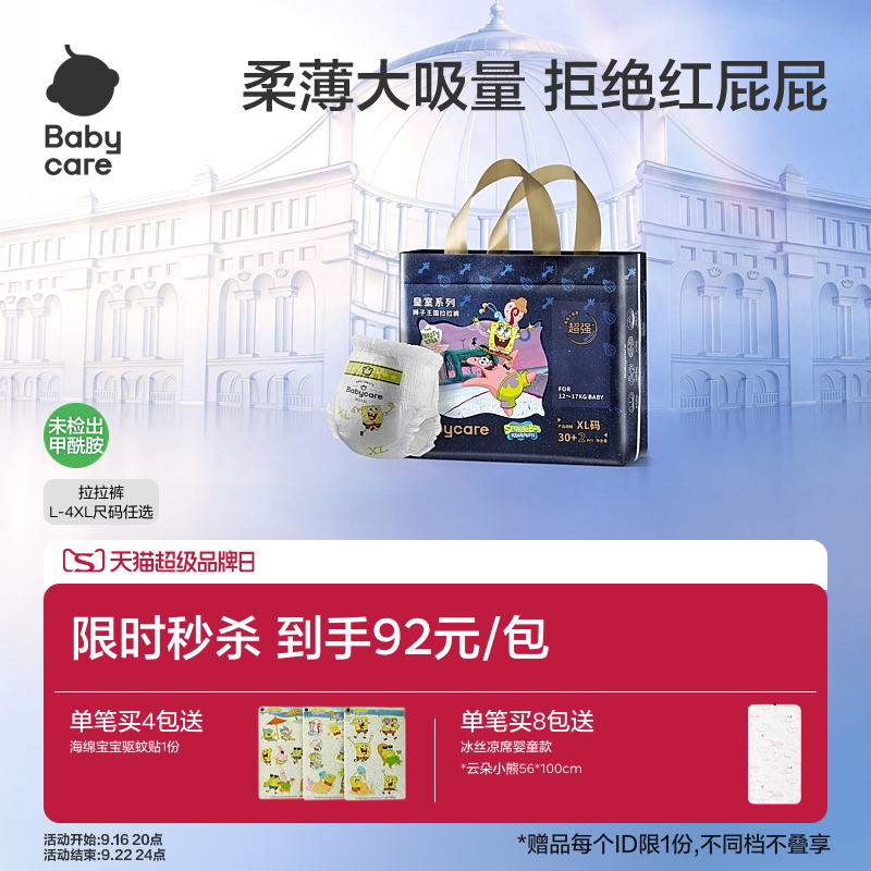 babycare皇室狮子王国拉拉裤正品图片
