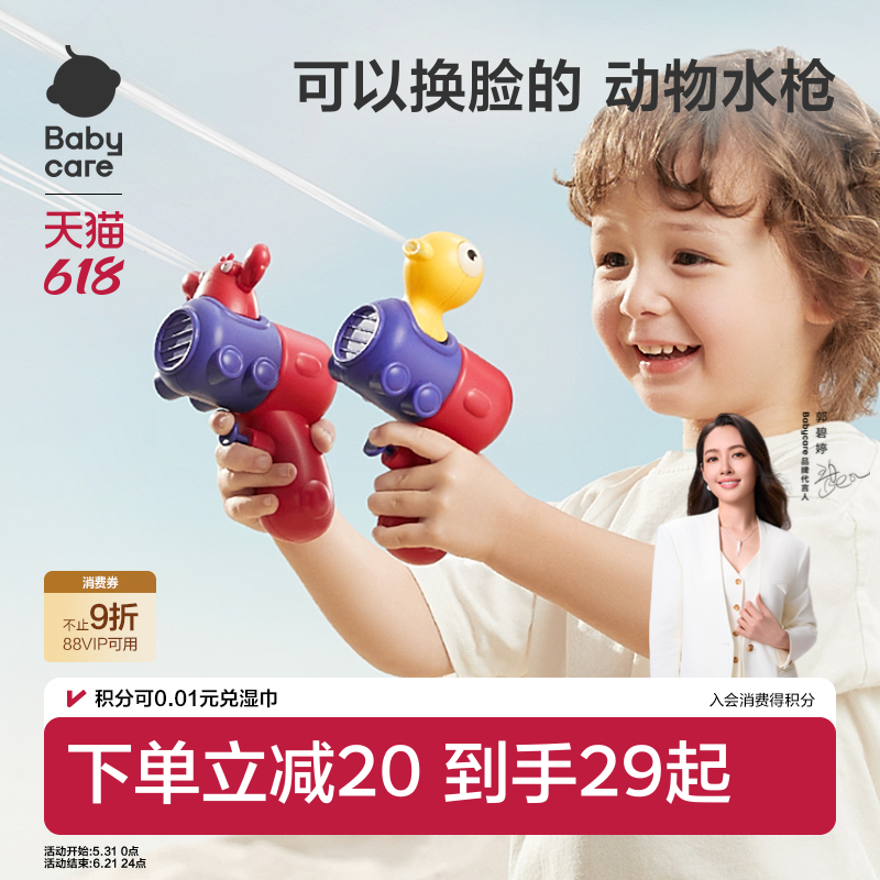 babycare儿童水枪滋水玩具喷水网红爆款呲水枪非电动打水仗大容量