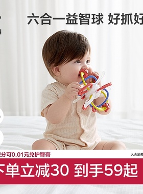 babycare曼哈顿球牙胶磨牙棒益智婴儿宝宝咬胶防吃手小月龄食品级