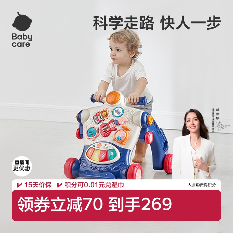 多功能玩具婴儿学步车防o型腿