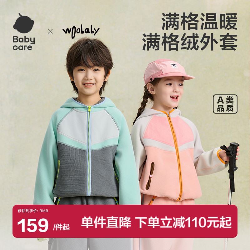 babycare童装双面摇粒绒套装男童女童25秋新品外套长裤休闲风童装