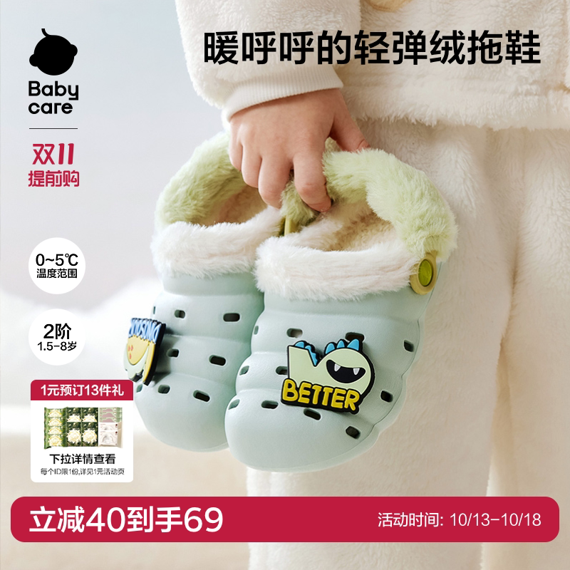 babycare儿童洞洞鞋冬季保暖宝宝拖鞋男童外穿防滑女童棉鞋毛毛鞋
