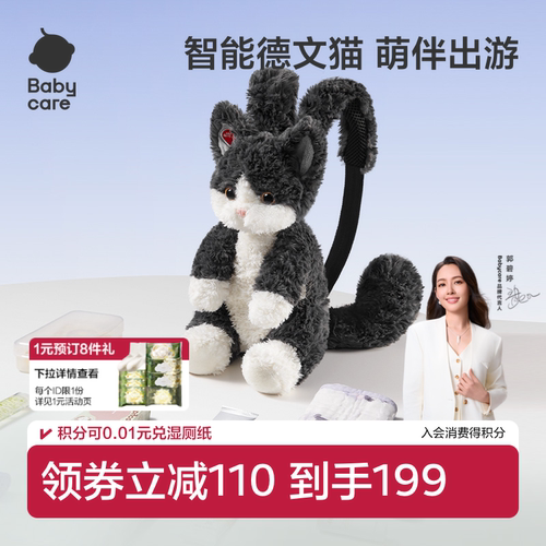 babycare电动仿真猫咪包包