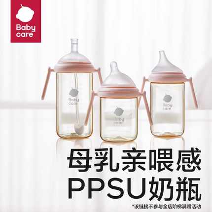 babycare新生儿ppsu奶瓶防胀气玻璃套装婴儿6月宝宝0-12个月专用