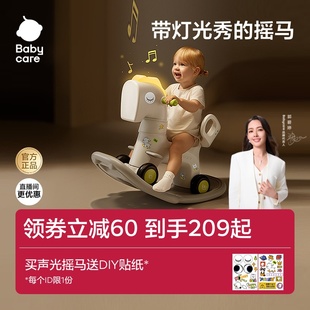 babycare儿童摇摇马溜溜车二合一宝宝木马婴儿周岁礼物摇马玩具