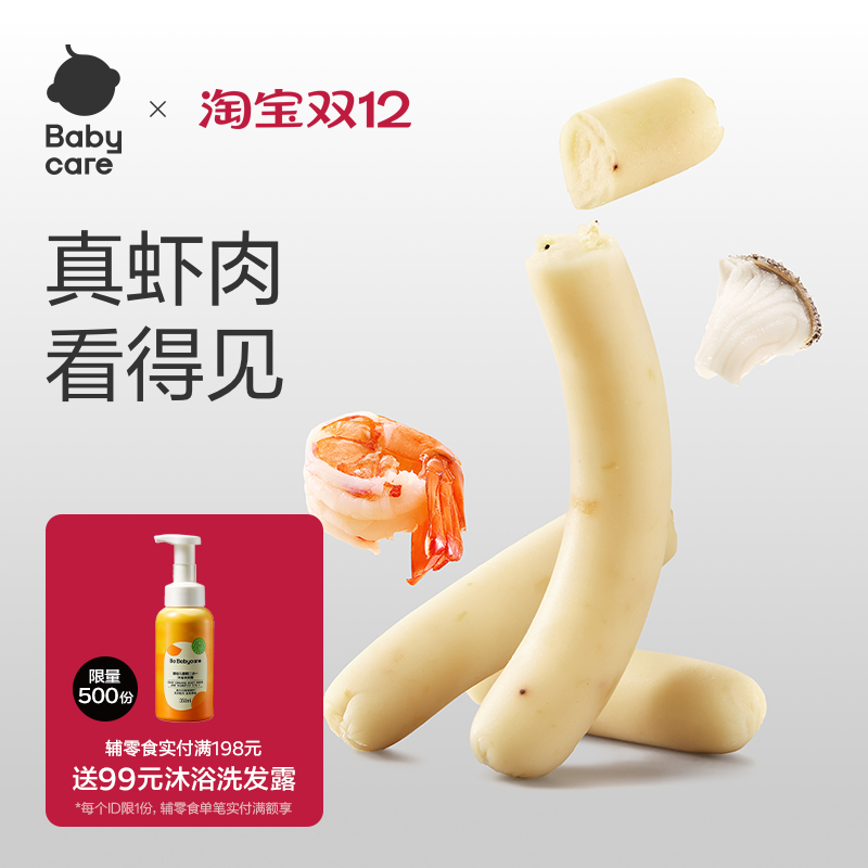 ۻ㣺babycareϺ㳦ͯӪ⳦㳦ʳɫ 53.7Ԫ3(17.9Ԫ/)