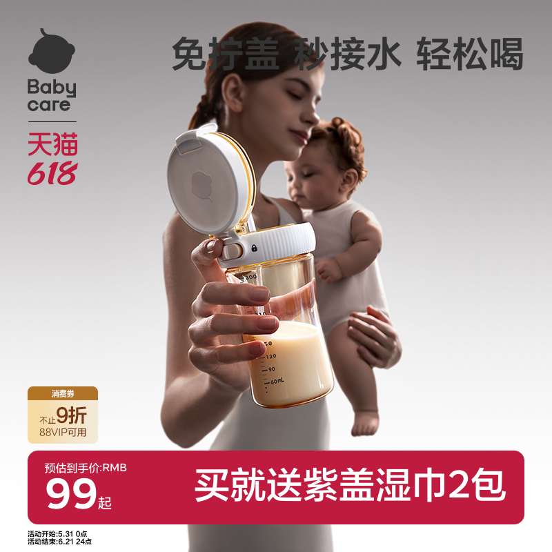 babycare轻松学饮杯直饮吸管奶瓶宝宝儿童鸭嘴牛奶杯喝水喝奶防呛