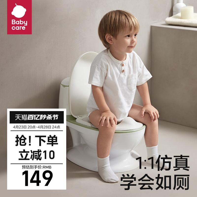 babycare儿童仿真坐便器如厕训练