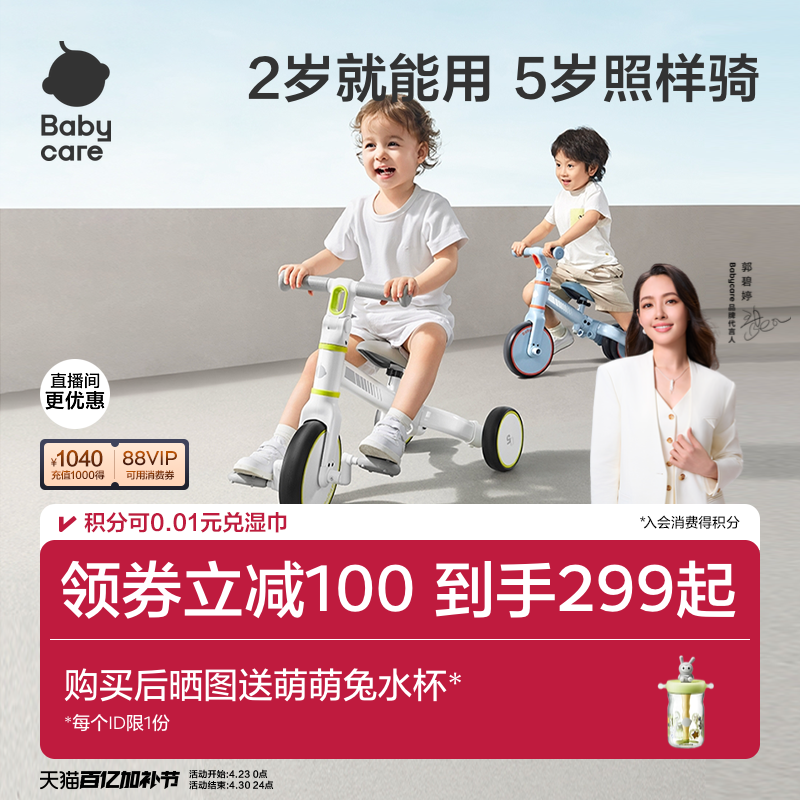 babycare儿童三轮平衡车脚踏车脚蹬宝宝玩具2-5岁幼儿自行车遛娃