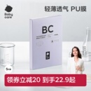 babycare新生婴儿肚脐贴脐带贴防水宝宝护理洗澡游泳透气护脐贴