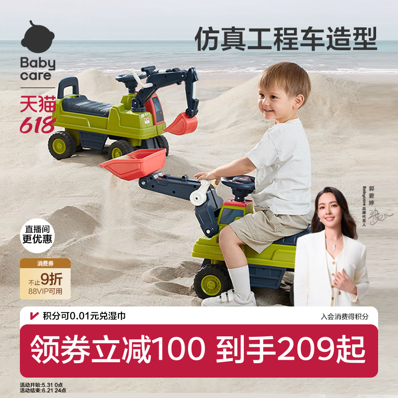 babycare儿童工程车挖掘机可坐人1-3岁男女宝宝玩具滑行周岁礼物