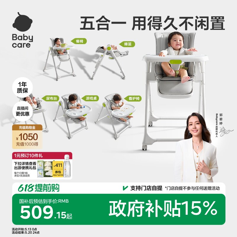 babycare宝宝餐椅婴儿餐桌椅家用儿童吃饭可坐躺多功能折叠学坐椅
