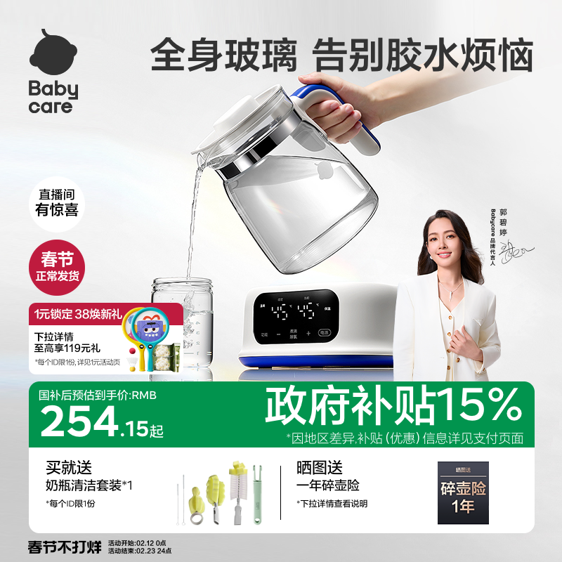 babycare全玻璃恒温热水壶婴儿专用烧水壶宝宝泡奶机家用电热水壶