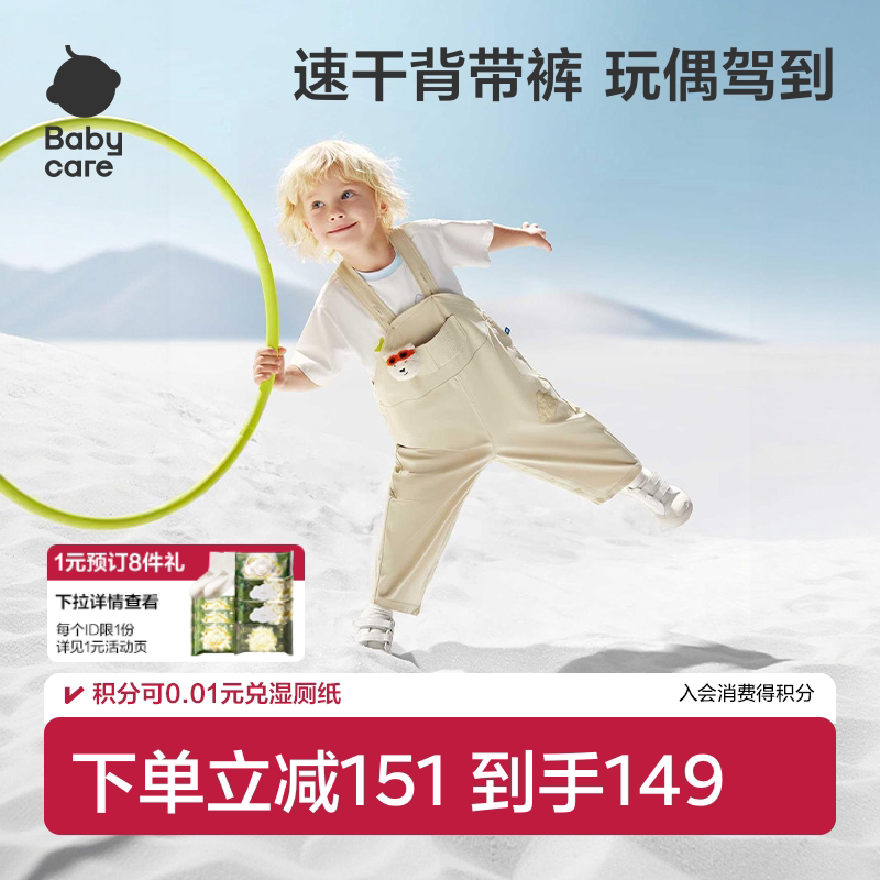 babycare西高地联名造型背带裤图片